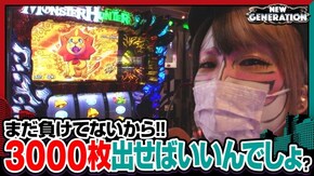 第177話 パチスロ モンスターハンター~狂竜戦線~ パチスロ モンスターハンター:ワールドTM