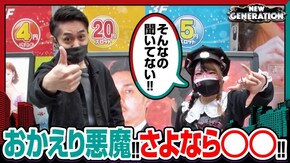 第183話 パチスロ ウィッチクラフトワークス パチスロ北斗の拳 宿命