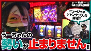 第193話 鬼浜爆走紅蓮隊 狂闘旅情編 パチスロ モンスターハンター~狂竜戦線~