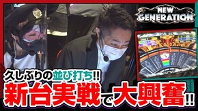 第195話 パチスロ バイオハザード7 レジデント イービル ノーゲーム・ノーライフ THE SLOT