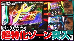 第197話 パチスロ バイオハザード7 レジデント イービル ノーゲーム・ノーライフ THE SLOT