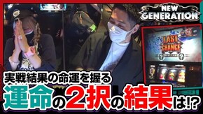 第198話 パチスロ バイオハザード7 レジデント イービル ノーゲーム・ノーライフ THE SLOT