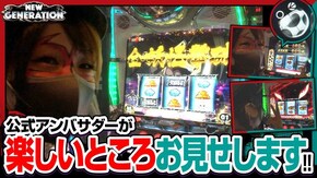 第210話 パチスロ うしおととら 雷槍一閃 パチスロコードギアス 反逆のルルーシュ3 鬼浜爆走紅蓮隊 狂闘旅情編