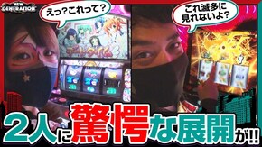 第213話 パチスロツインエンジェル PARTY 鬼浜爆走紅蓮隊 狂闘旅情編 パチスロ うしおととら 雷槍一閃