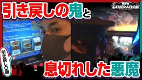 第224話 パチスロ モンスターハンター:ワールドTM 黄金狩猟 パチスロ うしおととら 雷槍一閃