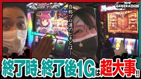 第229話 パチスロ モンスターハンター~狂竜戦線~ シンデレラブレイド4