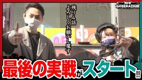 第231話 押忍!番長ZERO