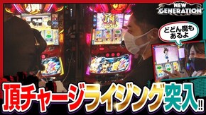 第232話 押忍!番長ZERO