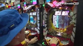 第8話 ぱちんこCR真・北斗無双