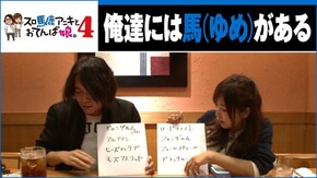 #17 押忍!番長3 GI優駿倶楽部