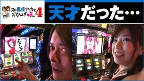 #18 押忍!番長3 GI優駿倶楽部 ジャグラーガールズ