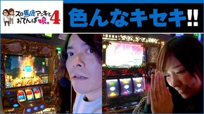 #20 ミリオンゴッド‐神々の凱旋‐ パチスロ ダンジョンに出会いを求めるのは間違っているだろうか