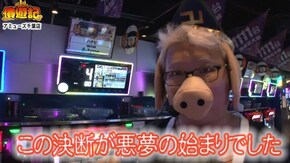 第15話 バジリスク~甲賀忍法帖~絆 アナザーゴッドハーデス-奪われたZEUSver.- ハナビ パチスロ聖闘士星矢 海皇覚醒