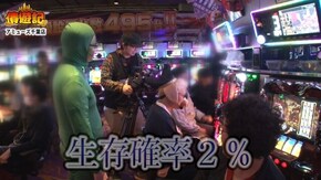 第27話 アナザーゴッドハーデス-奪われたZEUSver.- 押忍!番長3