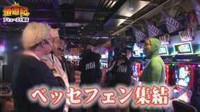 第34話 ぱちんこCR真・北斗無双 パチスロ聖闘士星矢 海皇覚醒 クレアの秘宝伝 女神の夢と魔法の遺跡