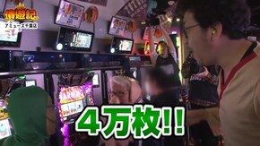 第45話 パチスロ獣王 王者の覚醒、政宗2