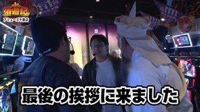 第72話 ハナビ バーサス パチスロ北斗の拳 天昇