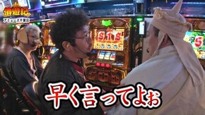 第87話 ミリオンゴッド‐神々の凱旋‐