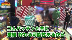 第90話 押忍!サラリーマン番長 ミリオンゴッド‐神々の凱旋‐