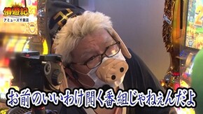 第99話 ミリオンゴッド‐神々の凱旋‐