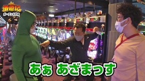 第105話 ミリオンゴッド‐神々の凱旋‐ マジカルハロウィン5 押忍!番長3
