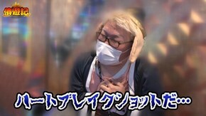 第115話 押忍!番長3 パチスロ七つの大罪