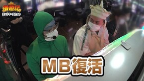 第132話 押忍!番長3 パチスロ モンキーターンIV Sパチスロダイナマイトキング極
