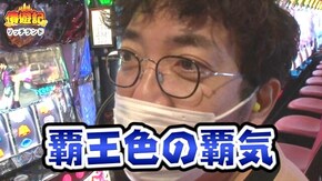 第135話 SLOT魔法少女まどか☆マギカ2 押忍!番長3 盗忍!剛衛門 パチスロ北斗の拳 宿命