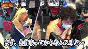 第155話 Re:ゼロから始める異世界生活 パチスロ モンキーターンIV パチスロ鉄拳4デビルVer.