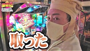 第160話 押忍!番長3 パチスロ鉄拳4デビルVer.