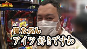 第173話 Re:ゼロから始める異世界生活 Apex Vacation パチスロANEMONE 交響詩篇エウレカセブン HI-EVOLUTION 押忍!番長3