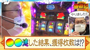 第221話 ハッピージャグラーVIII 沖ドキ!GOLD-30