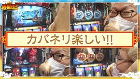 第224話 パチスロ ハードボイルド パチスロ甲鉄城のカバネリ パチスロ バイオハザード RE:2 沖ドキ!GOLD