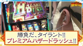 第225話 パチスロ甲鉄城のカバネリ P真・牙狼2 パチスロ バイオハザード RE:2