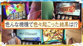 第229話 パチスロ ハードボイルド パチスロ 新鬼武者2 パチスロ バイオハザード7 レジデント イービル パチスロ 革命機ヴァルヴレイヴ パチスロ戦国無双3