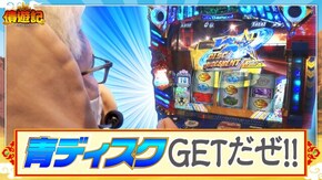 第232話 HEY!エリートサラリーマン鏡 パチスロ モンスターハンターワールド:アイスボーン 沖ドキ!GOLD