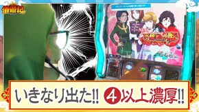 第234話 パチスロ機動戦士ガンダムユニコーン チバリヨ-25