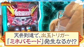 第235話 押忍!番長ZERO パチスロ機動戦士ガンダムユニコーン