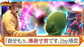 第236話 押忍!番長ZERO パチスロ機動戦士ガンダムユニコーン チバリヨ-25