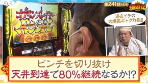 第241話 Lゴブリンスレイヤー 新ハナビ 花火絶景