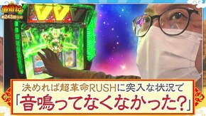 第243話 パチスロ 革命機ヴァルヴレイヴ パチスロ幼女戦記 パチスロ モンスターハンターワールド:アイスボーン L主役は銭形4