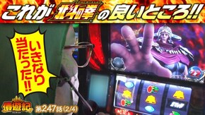 第247話 スマスロ北斗の拳 パチスロ 革命機ヴァルヴレイヴ マイフラワー2-30