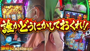 第249話 パチスロ モンキーターンIV 新ハナビ パチスロ 革命機ヴァルヴレイヴ HEY!エリートサラリーマン鏡 スマスロ北斗の拳 ハッピージャグラーVIII
