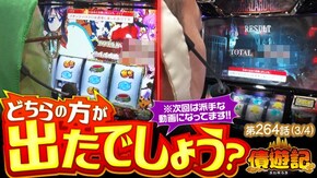 第264話 パチスロ バイオハザード RE:2 L戦国乙女4 戦乱に閃く炯眼の軍師 パチスロ からくりサーカス