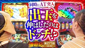 第271話 パチスロ バイオハザード RE:2 パチスロ からくりサーカス
