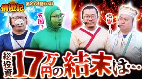 第273話 パチスロ ハードボイルド パチスロ甲鉄城のカバネリ ハッピージャグラーVIII スマスロ北斗の拳 パチスロ 炎炎ノ消防隊