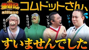 第281話 パチスロ 革命機ヴァルヴレイヴ スマスロモンキーターンV スマスロバジリスク~甲賀忍法帖~絆2 天膳 BLACK EDITION
