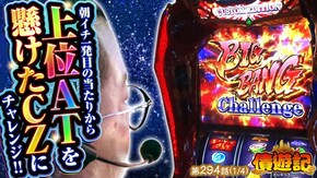第294話 L聖闘士星矢 海皇覚醒 CUSTOM EDITION