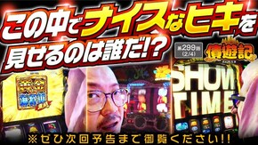第299話 パチスロ からくりサーカス L聖闘士星矢 海皇覚醒 CUSTOM EDITION 沖ドキ!BLACK