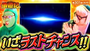 第301話 マイジャグラーV スマスロ北斗の拳 パチスロ からくりサーカス L聖闘士星矢 海皇覚醒 CUSTOM EDITION